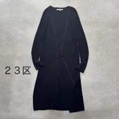 【1度着用のみ美品】 23区 ロングカーディガン Vネック ネイビーのサムネイル