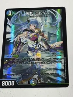 2026年最新】デドダム 神アートの人気アイテム - メルカリ