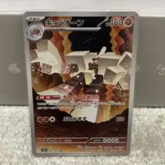 ヌイコグマ & キョジオーン カードセット 2026年最新】ポケモンカード キョジオーンの人気アイテム - メルカリ
