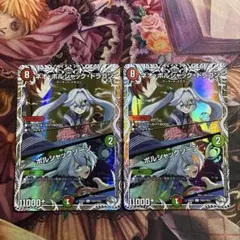 ネオボルシャックドラゴン キャラトレジャー