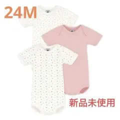 新品未使用 プチバトー 24m 半袖ボディ3枚組 ミニバラ・プチローズ