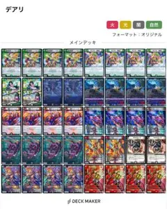 アナカラーインターステラ デッキ - メルカリ