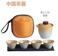 急須と茶碗セット（収納ケース付き）