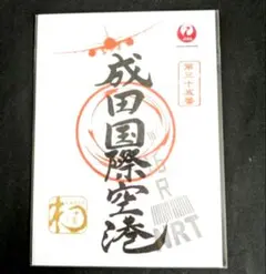 2026年最新】成田翔の人気アイテム - メルカリ