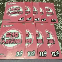 中学3年生 ポピー 合格への入試対策 フレスタ POPY