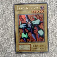 2026年最新】メガソニックアイの人気アイテム - メルカリ