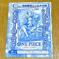 ルフィ　プロモ　ジャンプ　ワンピースカード　ONE PIECE P-043