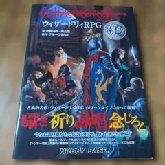 絶版】D&D 5e ソード・コースト冒険者ガイド 日本語版 - メルカリ