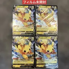 【新品】ポケモンカード　コロコロ限定　応募者サービス　ピカチュウ　イーブイ ポケカプロモカード「ピカチュウVMAX」月コロ2月号付録に | リセマム