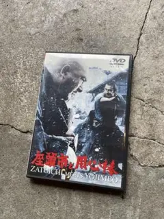 2026年最新】座頭市と用心棒 dvdの人気アイテム - メルカリ