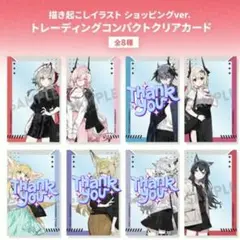 【アークナイツ】コンパクトクリアカード ショッピングver.