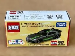 トミカ トイザらスオリジナル メルセデスAMG GT R PRO 未開封のサムネイル