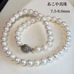 大珠✨鑑別書】あこや真珠 8.5-9.0mm パール ネックレス アコヤパール
