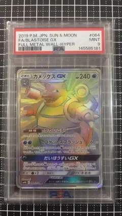 即購入可能】Pokemonカード カプ・ブルルGX UR PSA10 - メルカリ