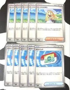 ポケパッド✕5枚　リーリエの決心✕5枚