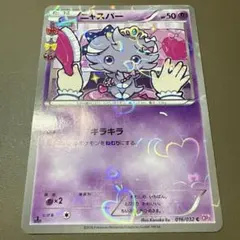 2026年最新】ニャスパー ポケキュンの人気アイテム - メルカリ