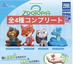 肩ズンfig. ズートピア 2 コンプリート　全4種　ニック　ガチャ