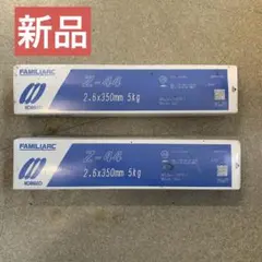 [신제품] 패밀리아크 Z-44 용접봉, 2.6 x 350mm, 5kg, 2팩