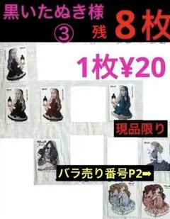 黒いたぬき様ステッカー20枚まとめ売り バラ売り可 - メルカリ