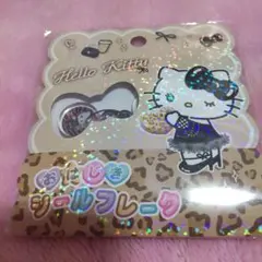 正規品 ハローキティ おはじきシールフレーク ヒョウ柄 サンリオ ギャルキティ