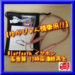 【ゆかぴょん様専用!!】