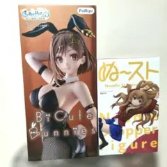 ライザのアトリエBiCuteBunniesFigure&逢坂大河フィギュアセット | Mercari