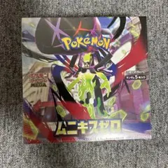 未開封　シュリンクあり　ムニキスゼロ　1box