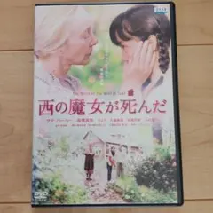 (未使用･未開封品)　西の魔女が死んだ Blu-ray スペシャル・エディション p1m72rm Amazon.co.jp: 西の魔女が死んだ [DVD] : サチ・パーカー, 高橋
