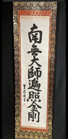 2026年最新】美術品 書の人気アイテム - メルカリ