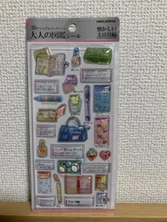 懐かしい文房具編　3Dビジュアルコレクション大人の図鑑シール