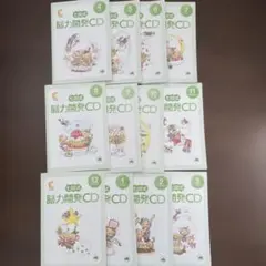 GW得価】七田式 能力開発CD くま 年中 1年分 12ヶ月セット プリント付