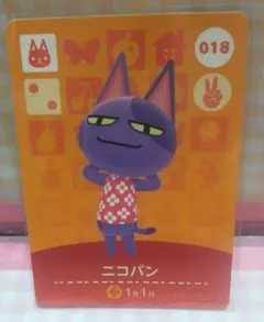 ★あつまれどうぶつの森★018☆ニコバン★amiiboカード★