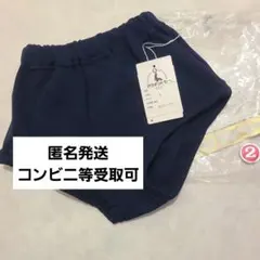 マリオットセー ブルマ 2サイズ 新品 紺色