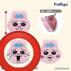 おぱんちゅ 우사기 がま口ポーチ