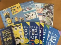 中2 定期テスト暗記BOOK ５冊セット &5教科パーフェクト事典&暗記カード