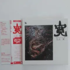 2025年最新】寛 (紙ジャケット仕様)の人気アイテム - メルカリ