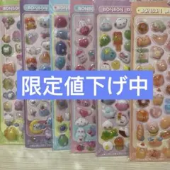 3D立体シール　ボンボンドロップ　ぷくぷくキャラクター 　6枚セット