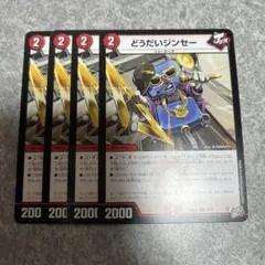 26RP3 どうだいジンセー　4枚