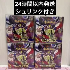 ポケモンカード ムニキスゼロ未開封BOX シュリンク付き 4BOX - メルカリ