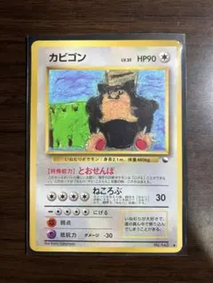 2026年最新】ポケモンカード 旧裏 カビゴンの人気アイテム - メルカリ