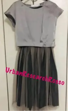 UrbanResearchRosso チュールドレス★クリーニング済