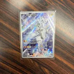 に*ょ様 Nのレシラム AR スカーレット&バイオレット 拡張パック