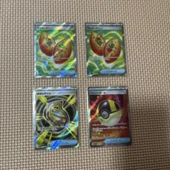 なかよしポフィンsr2枚、ハイパーボール1枚