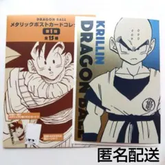 クリリン ドラゴンボール メタリックポストカードコレクション フェア