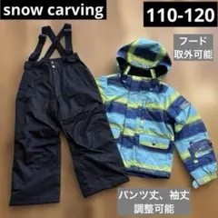 スキーウエア 120