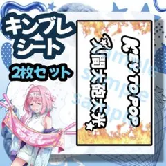 2025年最新】キンブレシートオーダーの人気アイテム - メルカリ