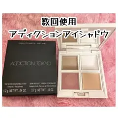 アディクションADDICTION TOKYO アイシャドウパレット