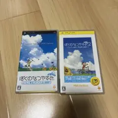 ぼくのなつやすみ　psp セット　1 2