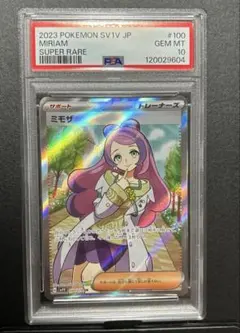 2025年最新】ミモザ sr psa10の人気アイテム - メルカリ