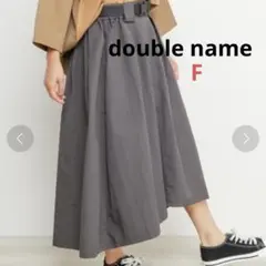 ダブルネーム　ナイロンベルト付イレヘムスカート チャコール　アウトドア　Fのサムネイル